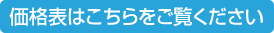 pricebutton.gif