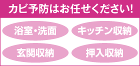 housecoating_img19.gif