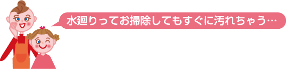 housecoating_img15.gif