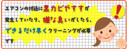 aircon_img03.gif