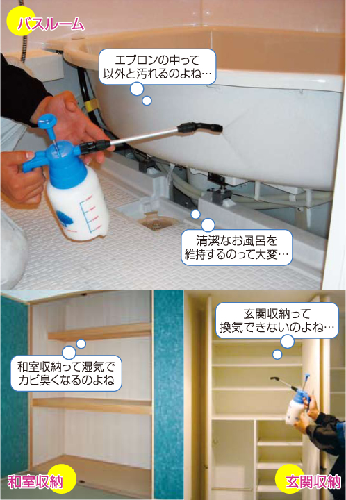 housecoating_img22.jpg