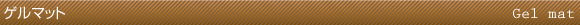 amenity_header_tit02-2.gif